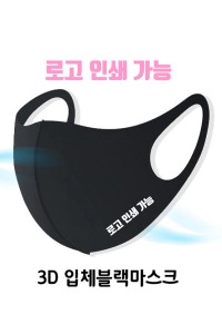 KM-3515] 3D 입체마스크(30개 단위)2,100원★2020 필수 단체 용품★
